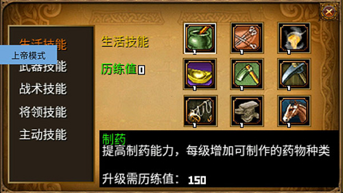 三国大时代2一统天下上帝版新手攻略4