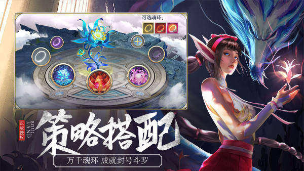 斗罗大陆小舞篇