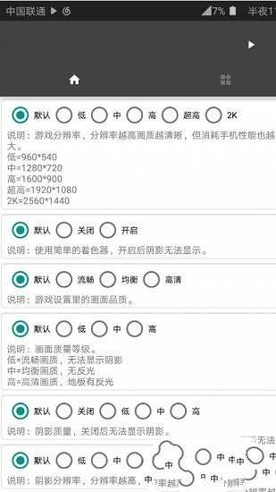 LOL手游高帧率