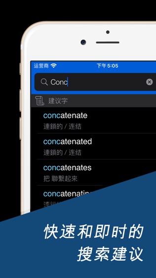 英汉字典（Dictionary）