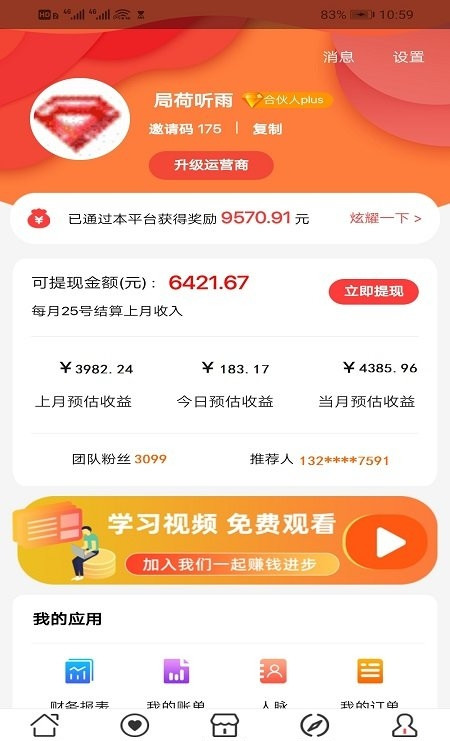 享米优选