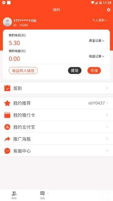 微客知识