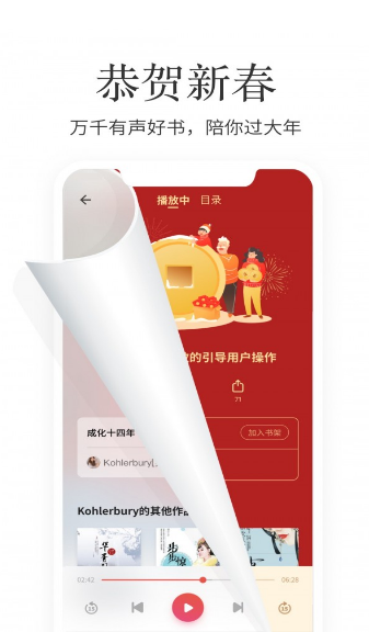 免费小说app官方下载