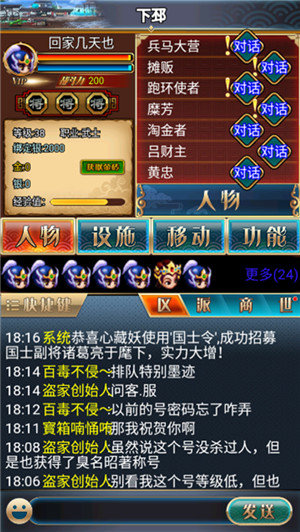 幻想三国ol2.0版本