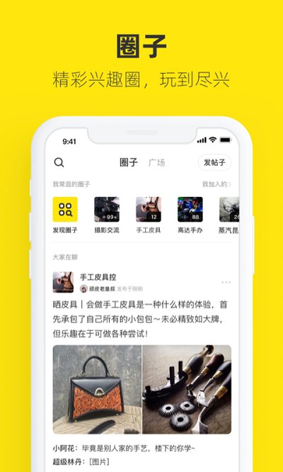 闲鱼ios版本