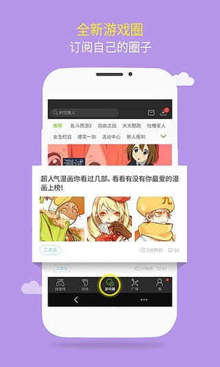 66手游