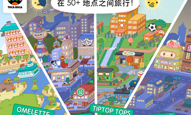 托卡世界婴儿服装(托卡生活：世界虫虫助手安装器)