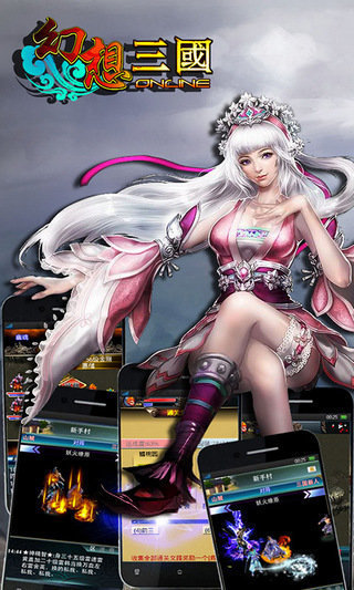 幻想三国ol官方正版2.0