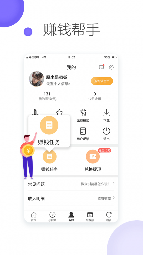 微米浏览器(Browser)