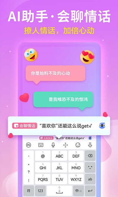 讯飞输入法最新版2021