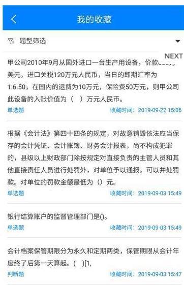 千行题库