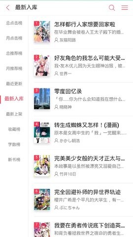 哔哩轻小说官方版