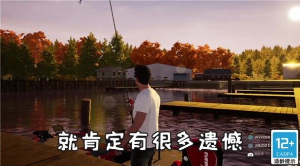 钓鱼天王游戏