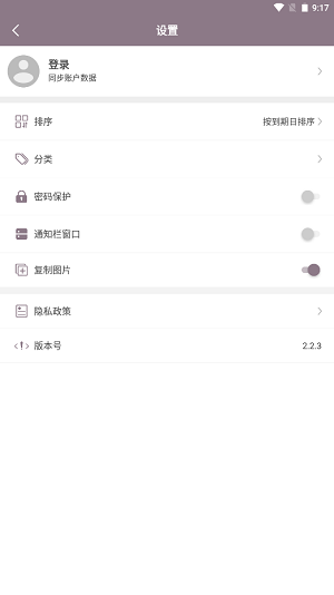 喵喵倒数日