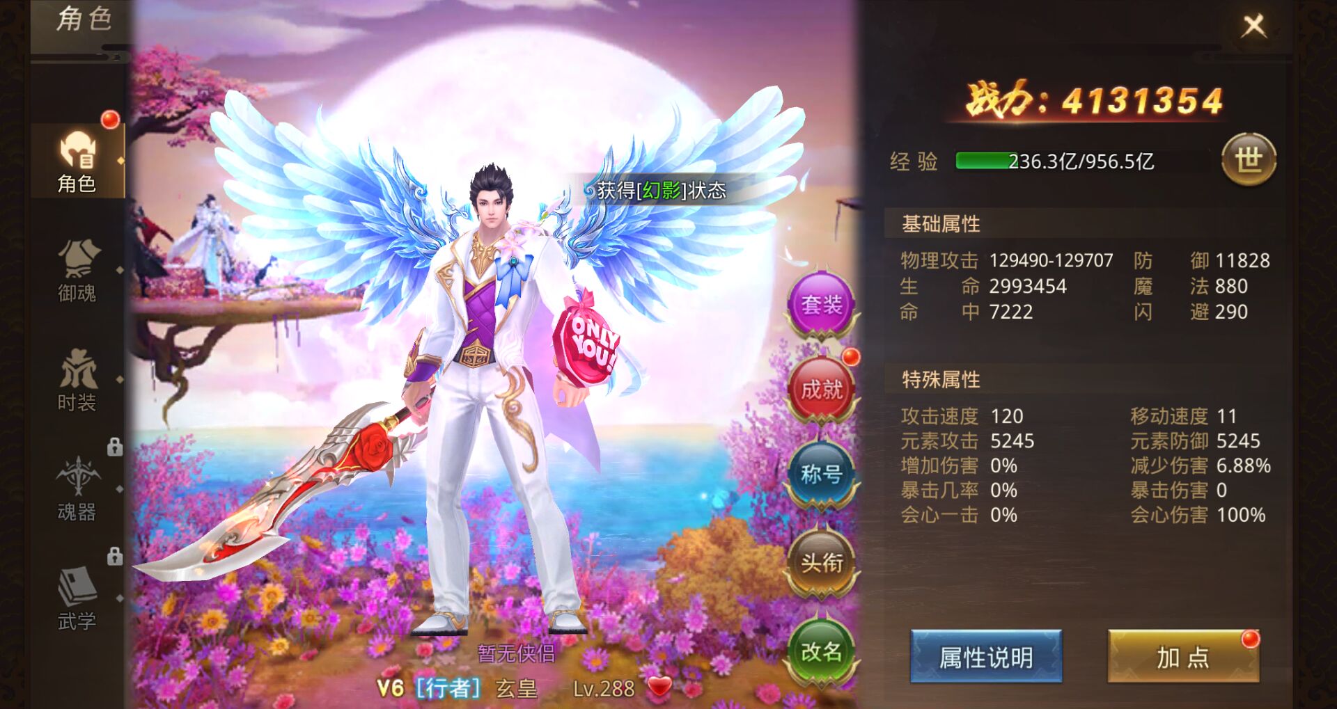 梦回大秦无限元宝版