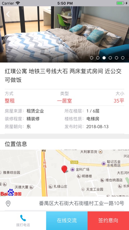 阳光租房app