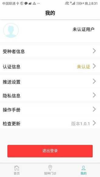 粤苗app安卓版
