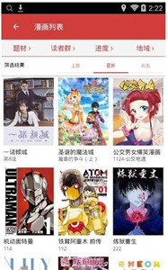 亲亲漫画网app