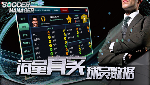 梦幻足球世界2020