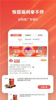 多点优选