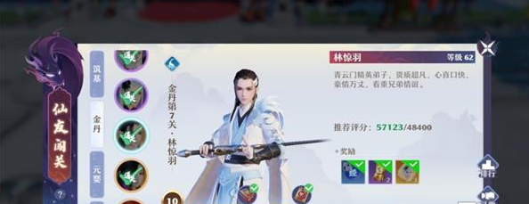 梦幻新诛仙正式版