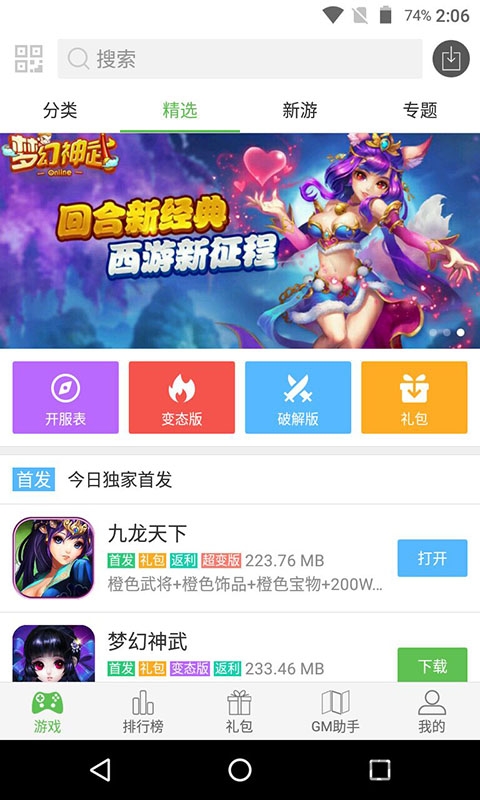 base.apk下载（base.apk+wifi密码）