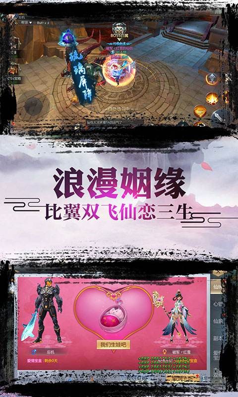 六界凡仙