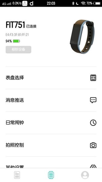 Dafit智能手环(Da Fit)