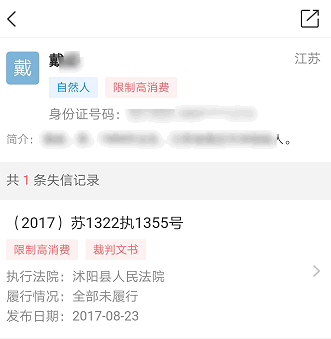 企查查app