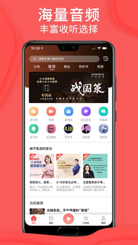 爱音斯坦FM