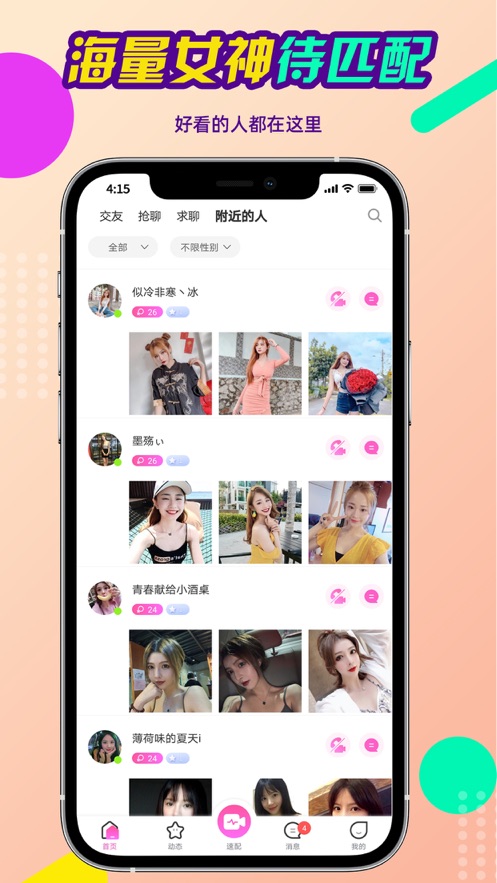 念娇app
