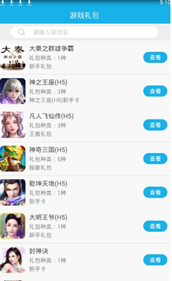 可乐手游盒子