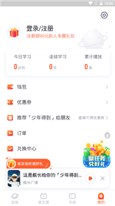 少年得到作文课
