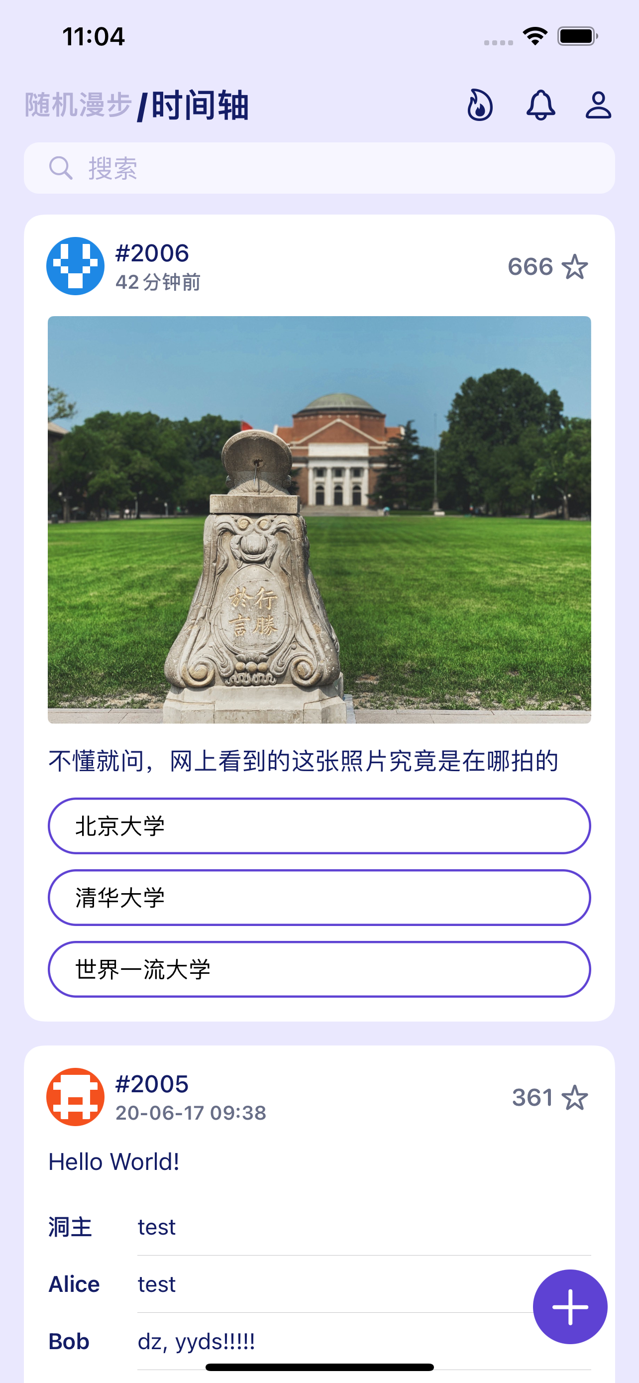 t大树洞
