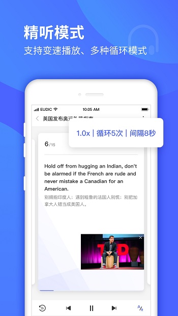 每日英语听力免费版app