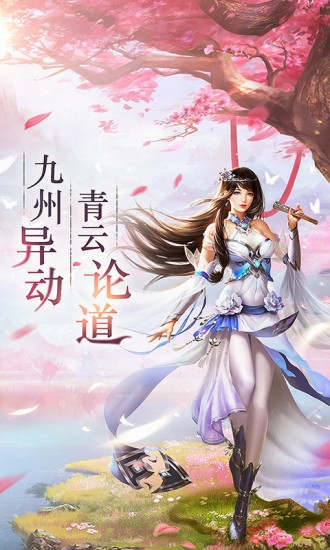 御雪长歌