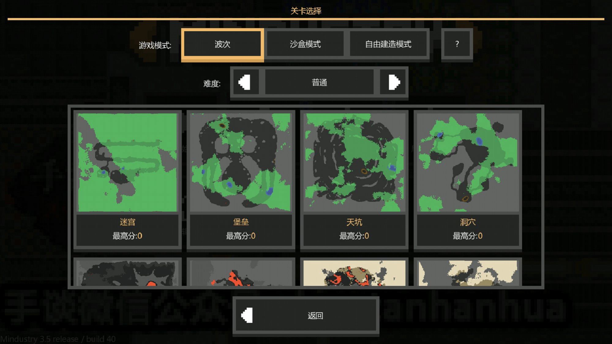 mindustry模组