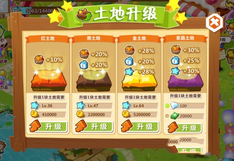 qq农场手机版