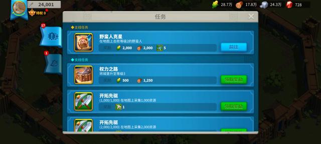 万国觉醒维京时代更新下载-万国觉醒(维京时代)最新客户端下载