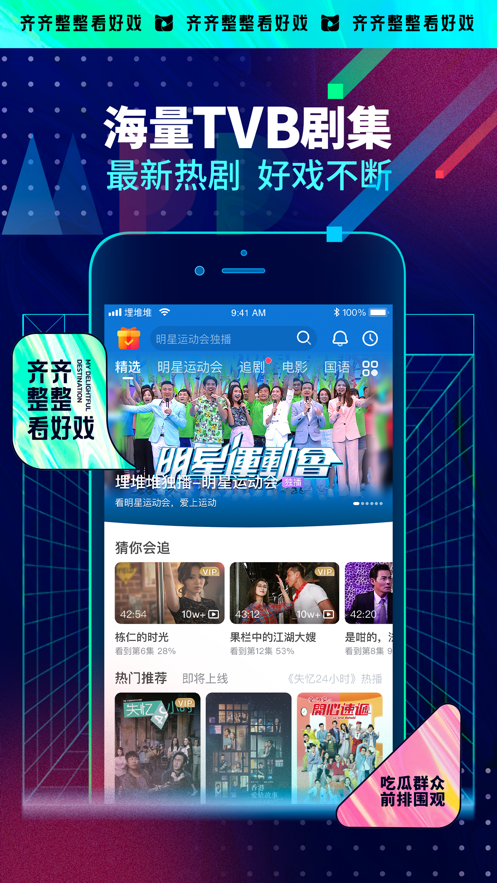 埋堆堆app免费