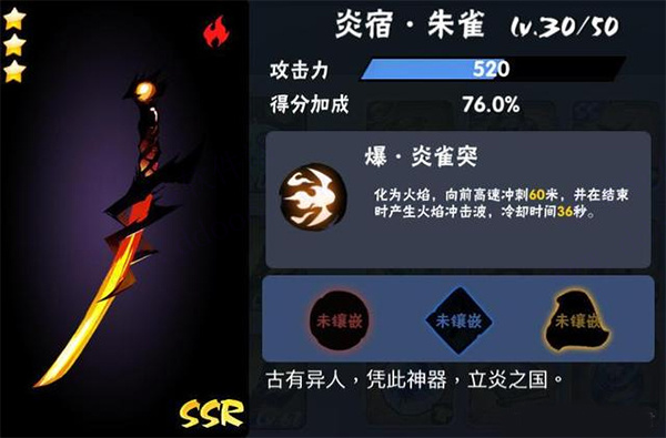 忍者必须死3官服ssr武器攻略