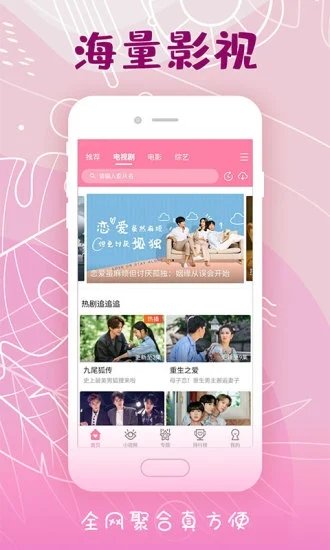 韩剧大全app