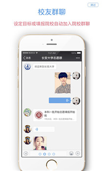 优合志愿