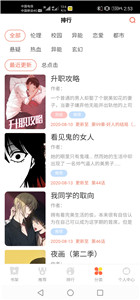 胡椒漫画