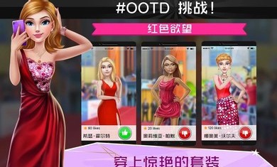 超级造型师