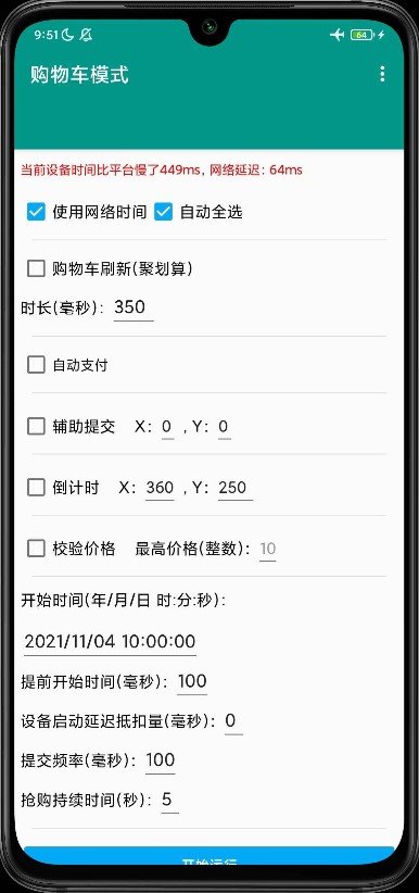 大白助手