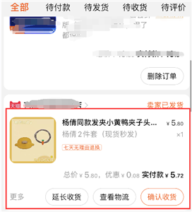 手机淘宝