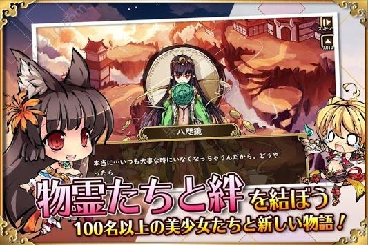 姬神物语