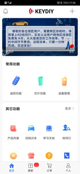 掌上KD600手机版