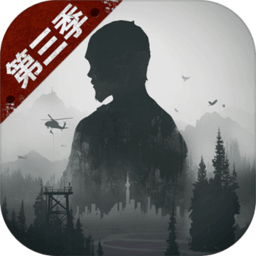 明日之后网易版下载